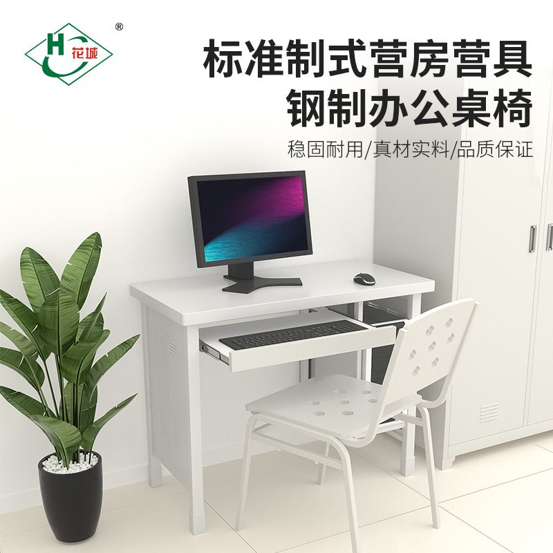 電（diàn）腦桌