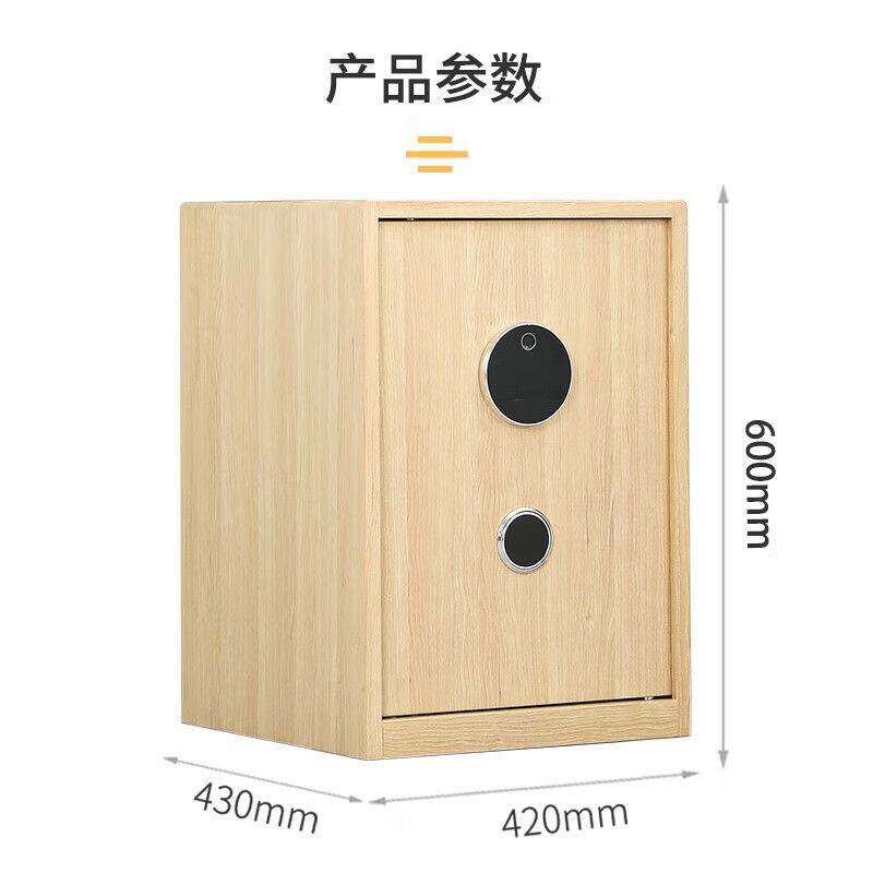 600高單（dān）門保密櫃木紋轉印色電子密碼鎖
