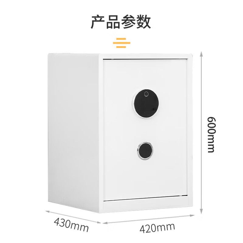 600高單門保密櫃白色電子指紋鎖