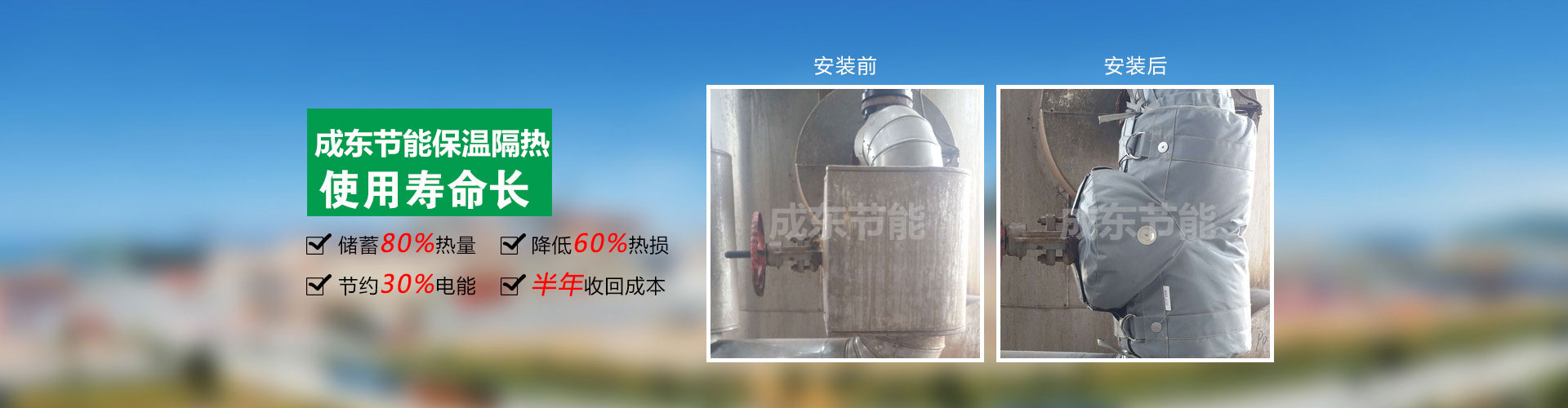 91污视频節能保溫隔熱套（tào）