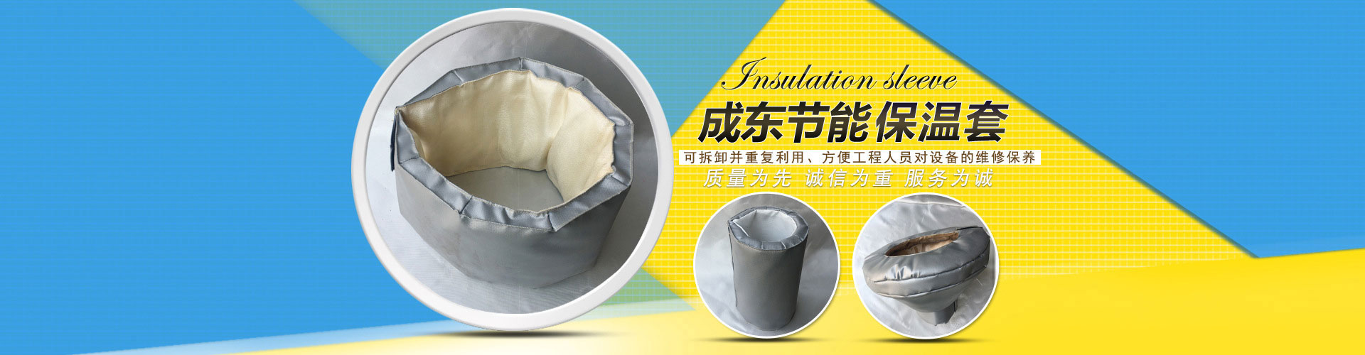 91污视频節能（néng）保溫套